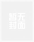 姜秘书甩离婚书，霍总红眼失控